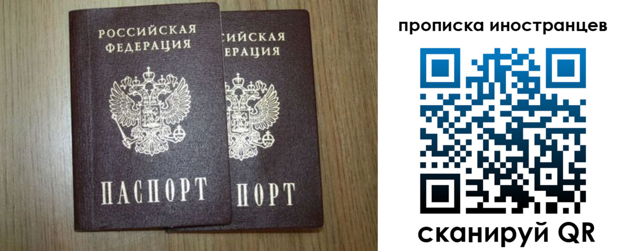прописка от собственника в Серпухове
