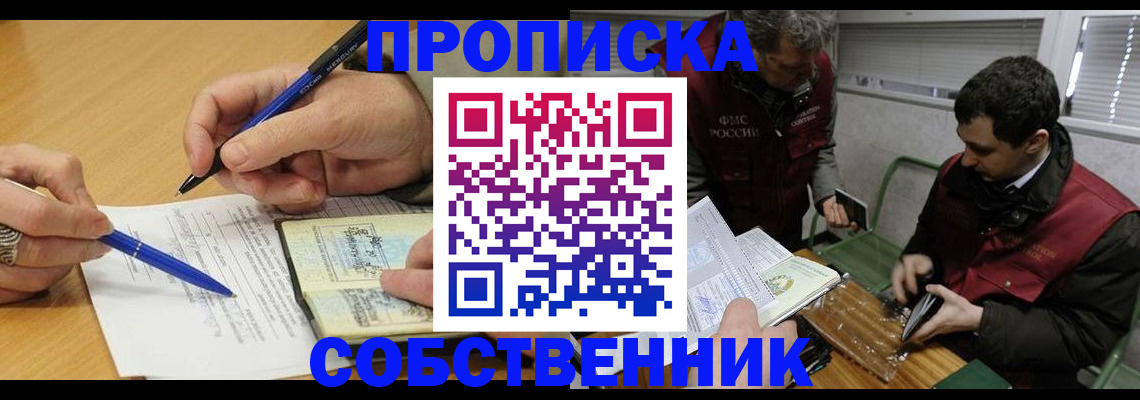 прописка для военкомата в Серпухове