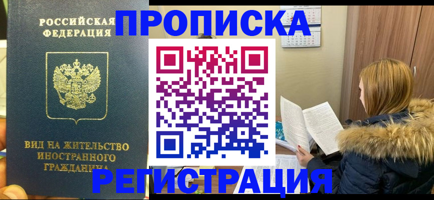 временная регистрация для школы в Серпухове