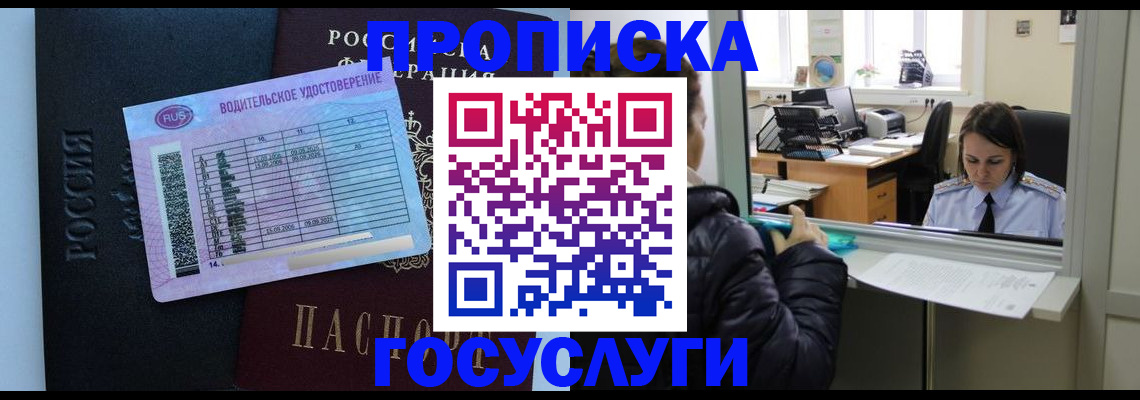 прописка паспорт в Серпухове