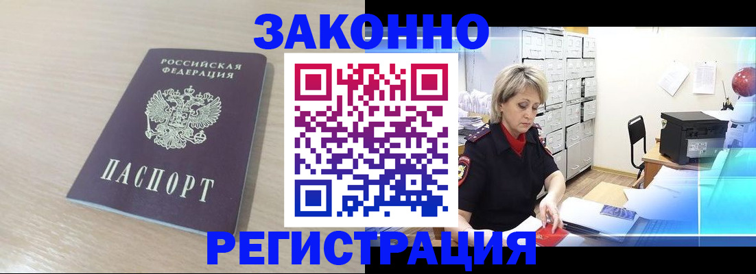 прописка от собственника в Серпухове
