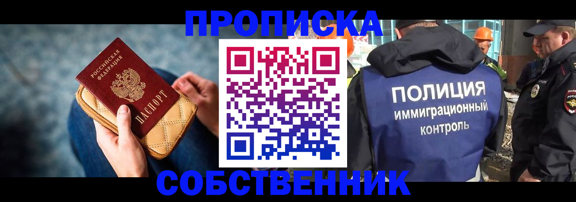 временная регистрация законно в Серпухове