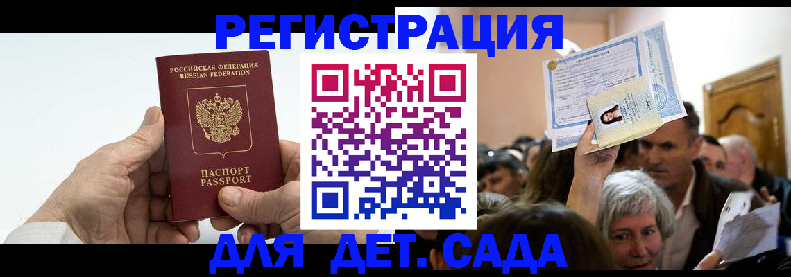 временная регистрация гарантия в Серпухове